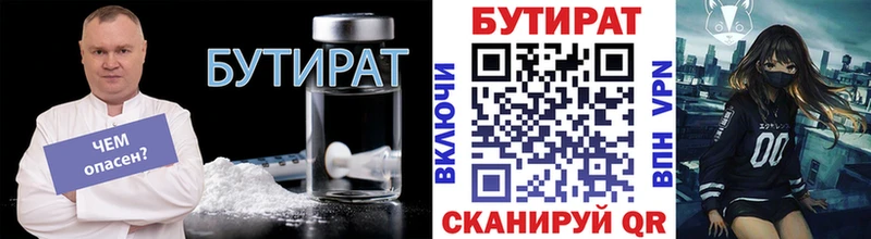 БУТИРАТ GHB  Саяногорск 