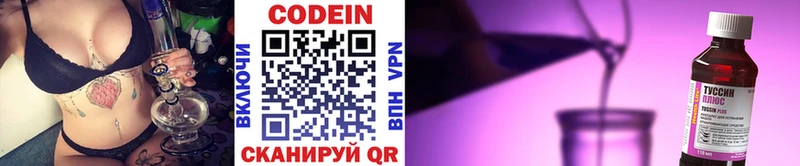 Кодеин напиток Lean (лин)  купить наркотики сайты  Саяногорск 