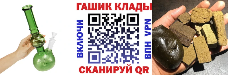 ГАШ хэш  Саяногорск 