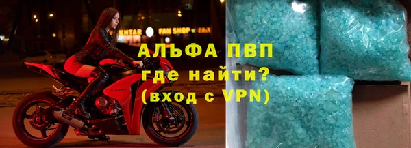 ALPHA PVP Армянск