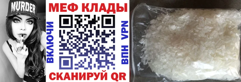МЯУ-МЯУ мука  даркнет сайт  Саяногорск 